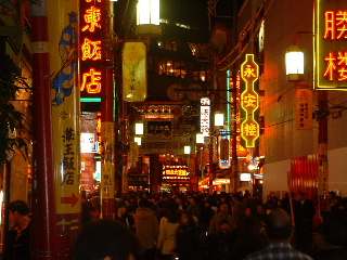 夜の横浜中華街。