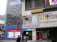 博多駅交通センター。
