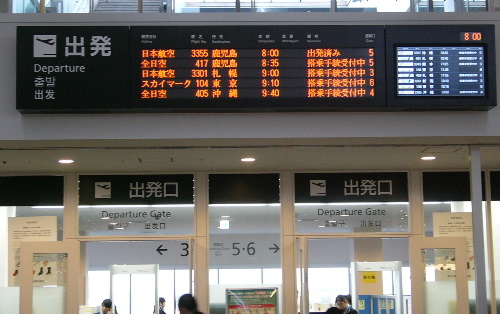 ついに神戸空港に来てしまいました。