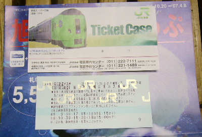 往復JR券、往復バス券、入園料がセットです。