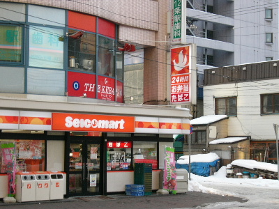 北海道のコンビニ、セイコーマート。