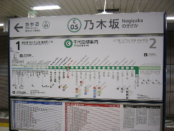 乃木坂駅到着。