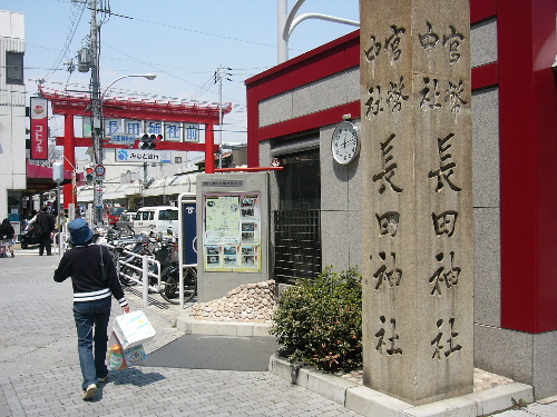 長田神社前の象徴、鳥居型の看板。