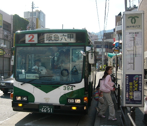 阪急六甲に到着したバス。