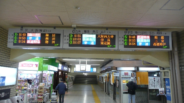 尼崎では3方向へ電車が走ります。