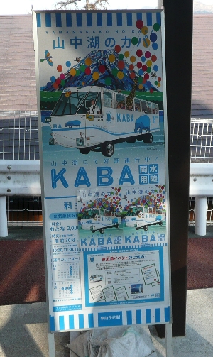 KABAのポスター。