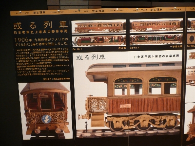 原鉄道模型博物館にあったなあ〜。確かに。
