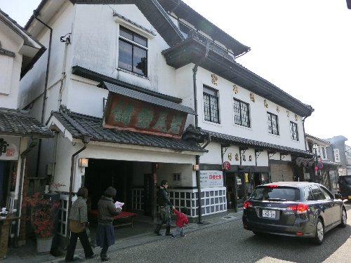 日本丸館。薬局と歴史館です。