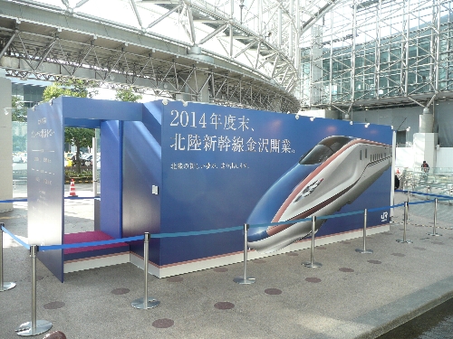 金沢は新幹線で大盛り上がり。