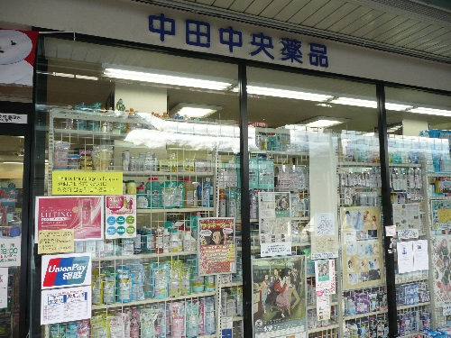 中田中央薬局では「氷菓」ポスターも買えます。