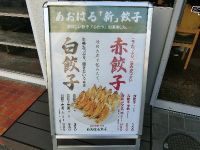 ���X�̑O�̊ŔB