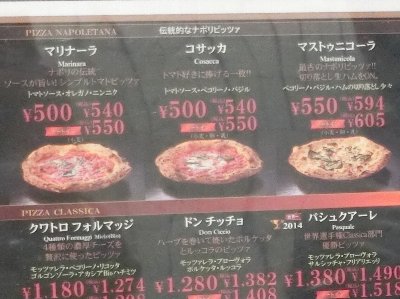 本当に550円からピザがあります。