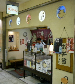 名古屋駅太閤通口地下街のエスカにあります。