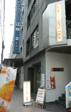本町駅から少し離れたビルの2階。