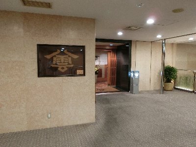 三井ガーデンホテルの2階にあります。